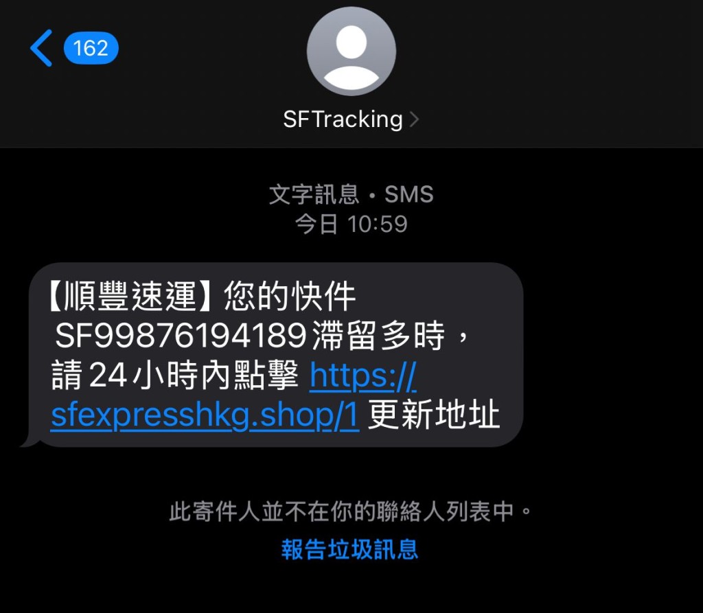 短訊相關名稱為「SFTracking」,沒有短訊發送人登記制下的「#」字開首。 短訊相關名稱為「SFTracking」,沒有短訊發送人登記制下的「#」字開首。