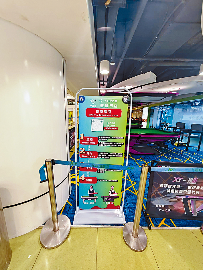 使用桌球室有四個步驟。