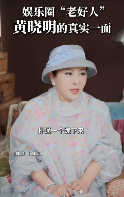 向太指黃曉明當着十幾人面前向她下跪。 向太指黃曉明當着十幾人面前向她下跪。