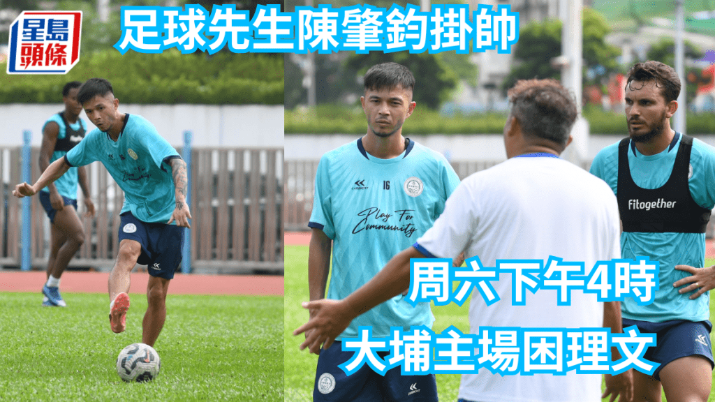 大埔主場出擊鬥理文,預售門票已有數百張。 吳家祺攝