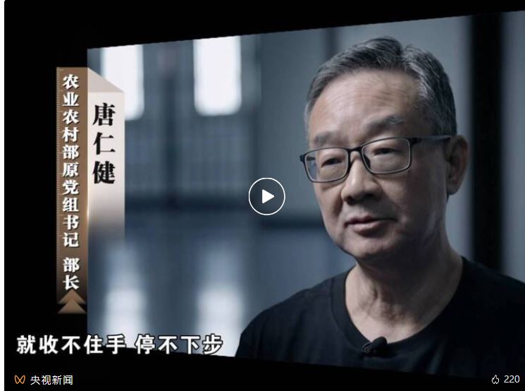 11日晚首播的反腐專題片《半步不退讓》預告片中，受賄2.68億人民幣的原中央委員唐仁健懺悔落淚。央視