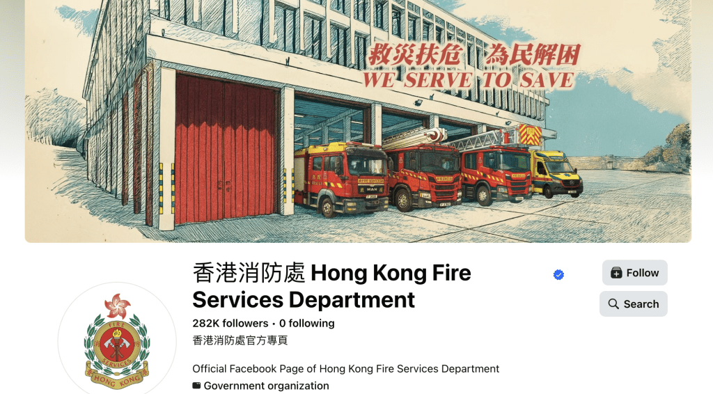 記者周六凌晨發現,消防處Facebook專頁已回復恆常「彩色版」。 記者周六凌晨發現,消防處Facebook專頁已回復恆常「彩色版」。