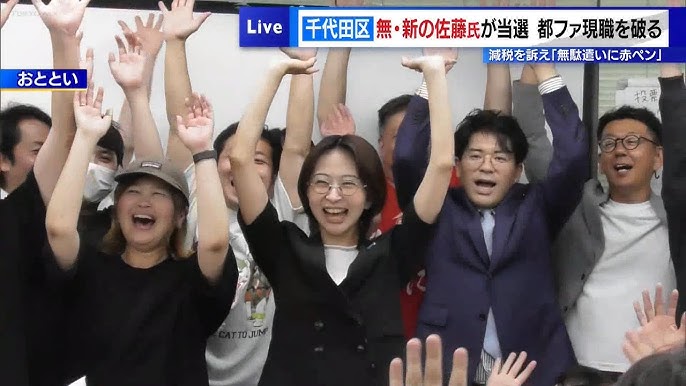 佐藤沙织里庆祝胜选。YouTube