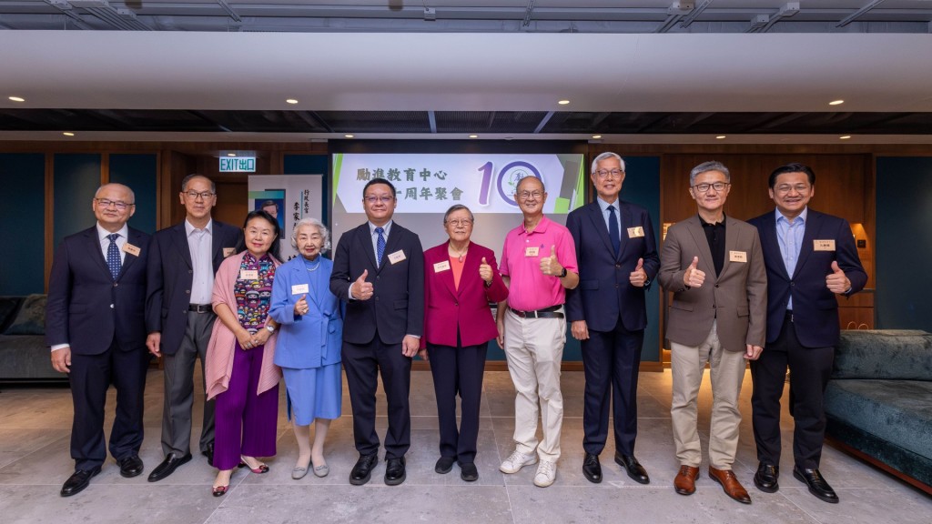 勵進教育中心於昨天舉辦「十周年聚會」。