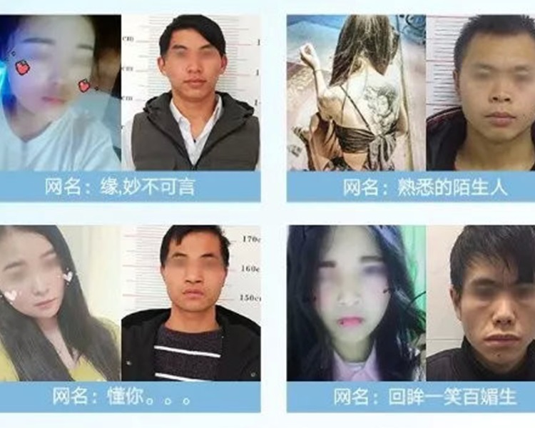 男子假扮「美女」欺诈中计金钱。临海公安图片