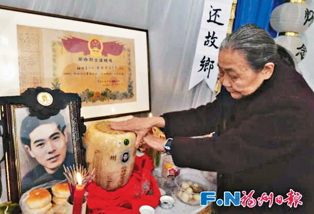 林祥熹骨灰魂歸福州。