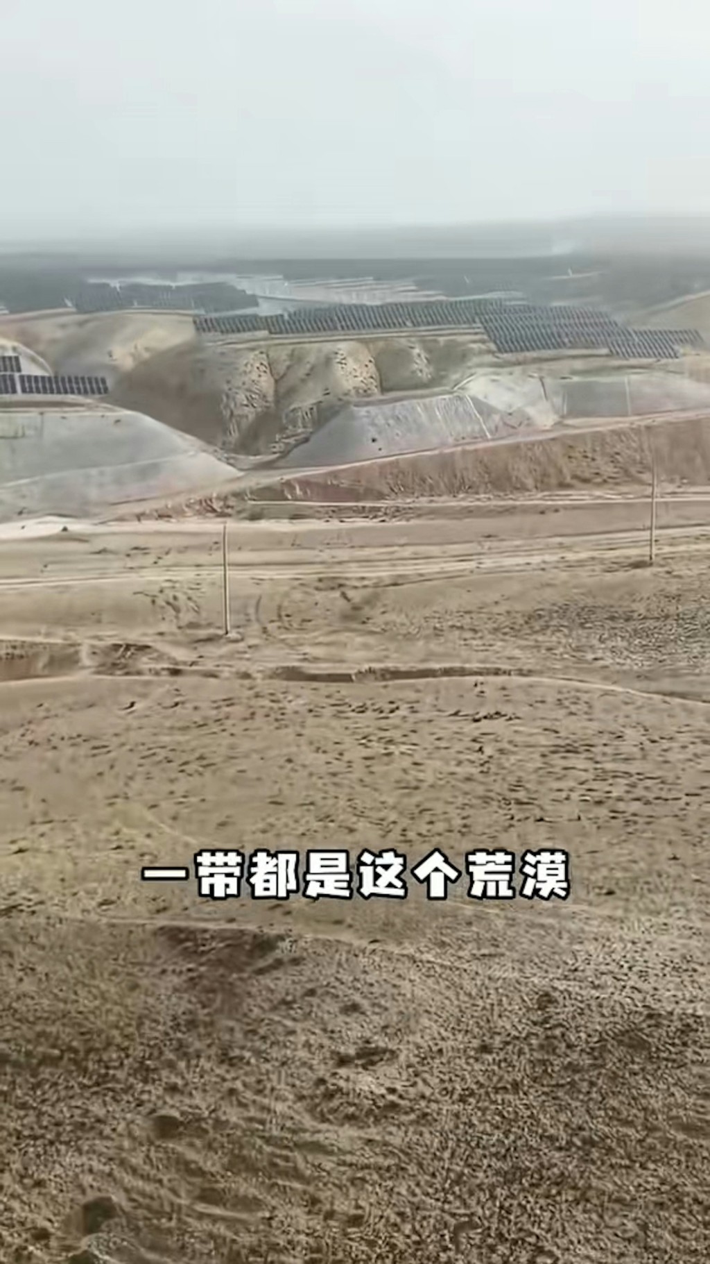 一帶都是荒漠。 一帶都是荒漠。