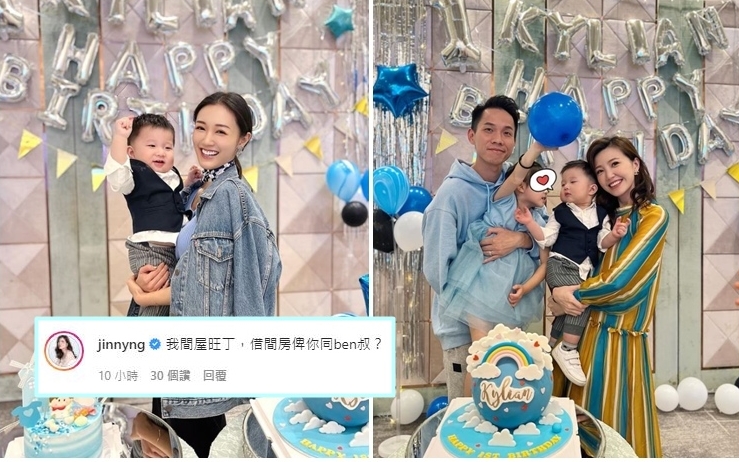吳若希為細仔搞1歲生日會。