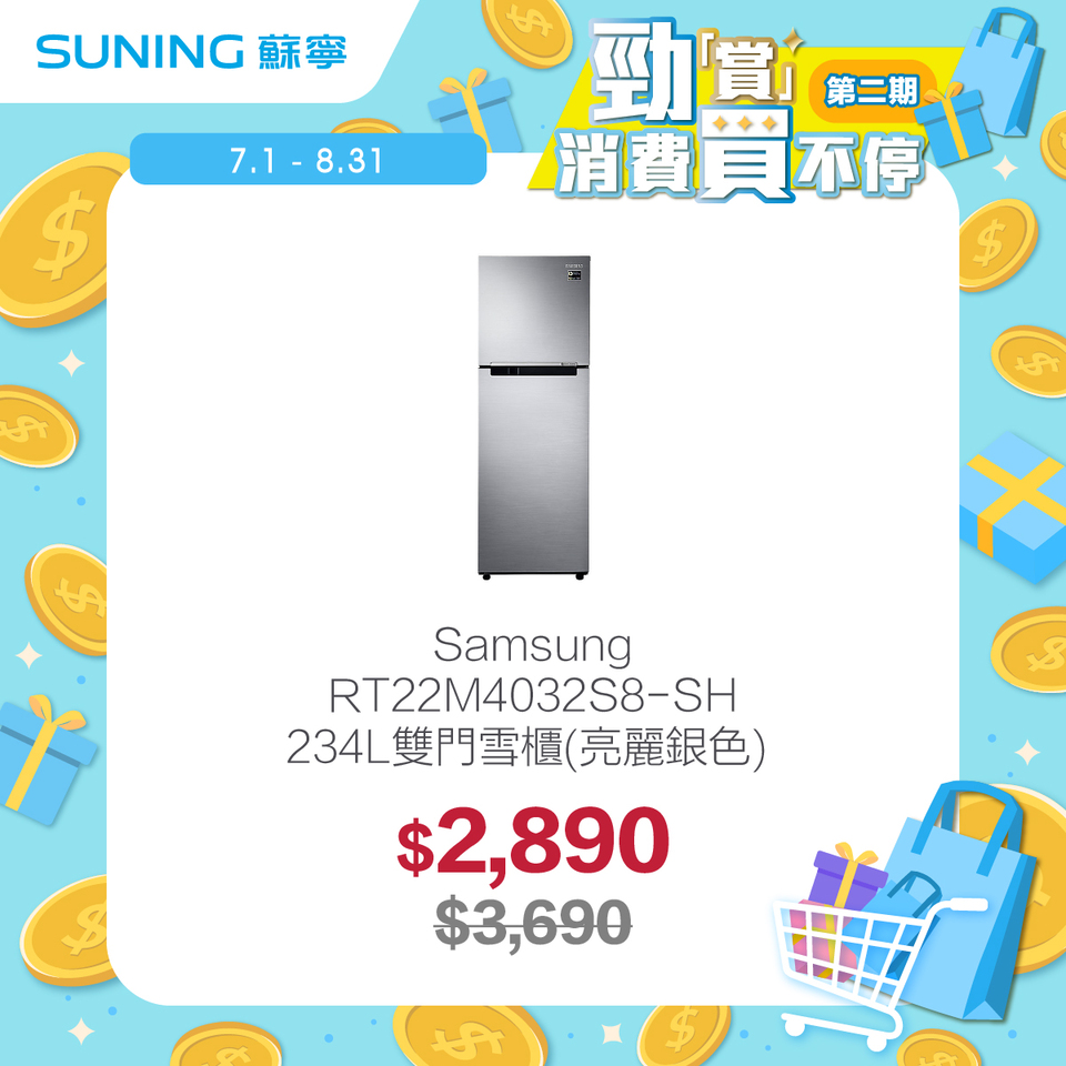 Samsung RT22M4032S8-SH 234L双门雪柜(亮丽银色) 优惠价$2,890