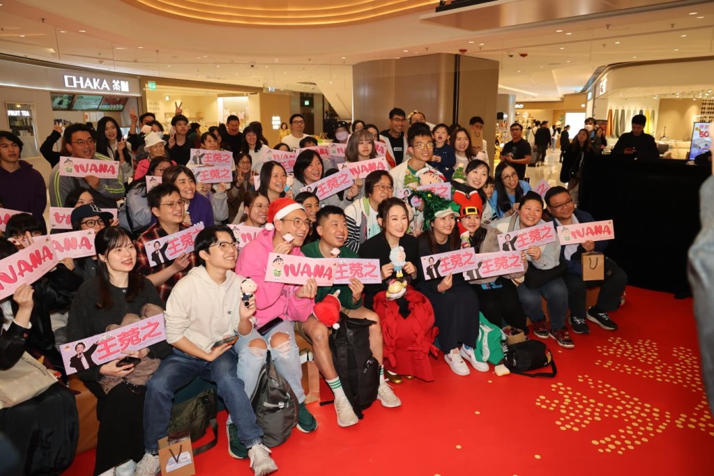 王菀之与fans合照。