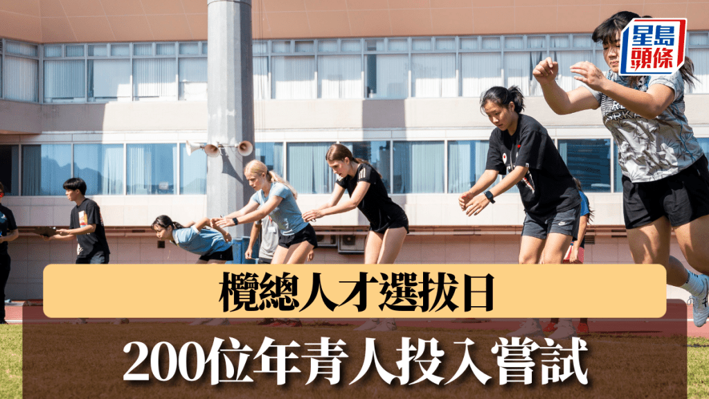 榄总人才选拔日，吸引200位年青人参加。 榄总图片