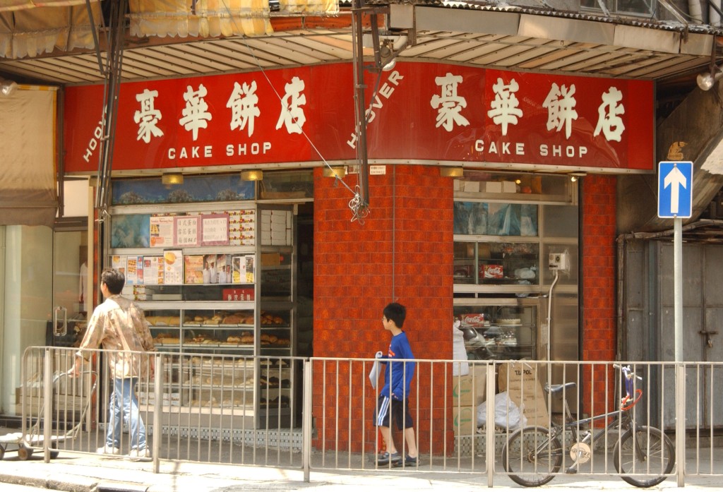 豪華餅店有多款馳名糕餅，包括發哥必吃的酥皮蛋撻、合桃蛋糕，和發嫂至愛的菠蘿包及雞尾包，此外提子包、花卷亦出名好食。資料圖片