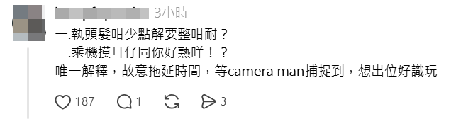 李爾晨被批評。