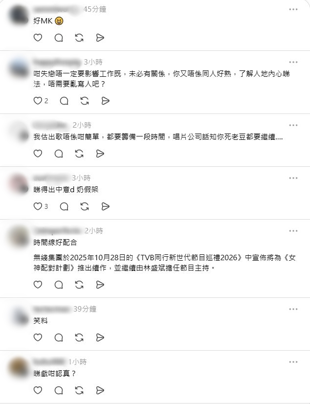 網民討論郭珮文前男友。 網民討論郭珮文前男友。