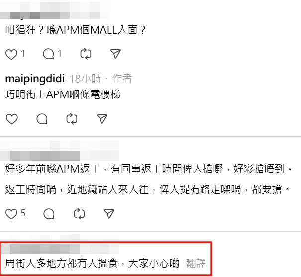 Threads截圖(資料來源:maipingdidi@Threads) Threads截圖(資料來源:maipingdidi@Threads)