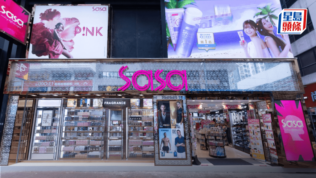 莎莎上季營業額升13% 港澳同店增15% 旅客消費意欲好轉