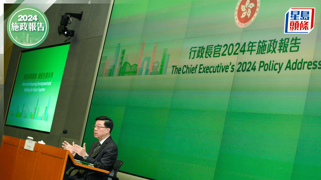 施政報告2024|李家超出席電視論壇 再回答各項新政策提問