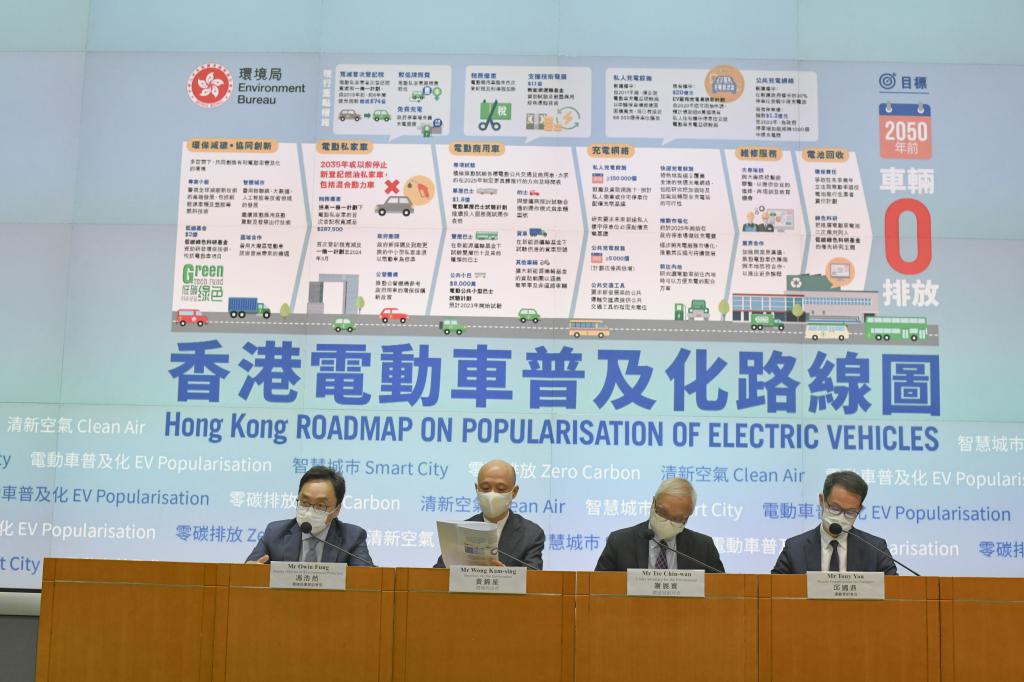 2021年3月，港府公布《香港电动车普及化路线图》，预告2035年或以前停止登记新的燃油私家车。
