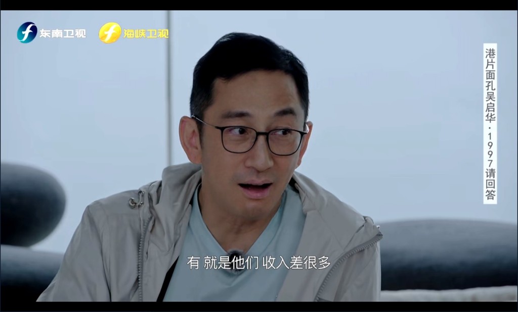 吳啟華直言初入行時收入微薄，要問家人借錢交租。