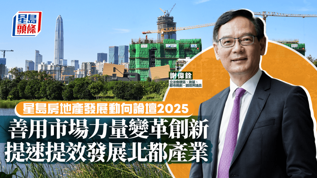 善用市場力量變革創新 提速提效發展北都產業|謝偉銓