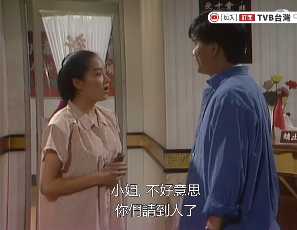 1989年，恬妞與萬梓良合拍TVB劇《他來自江湖》。