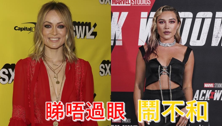 科倫絲(右)一向敢言,有指她不滿新片導演奧莉花懷特偷食。