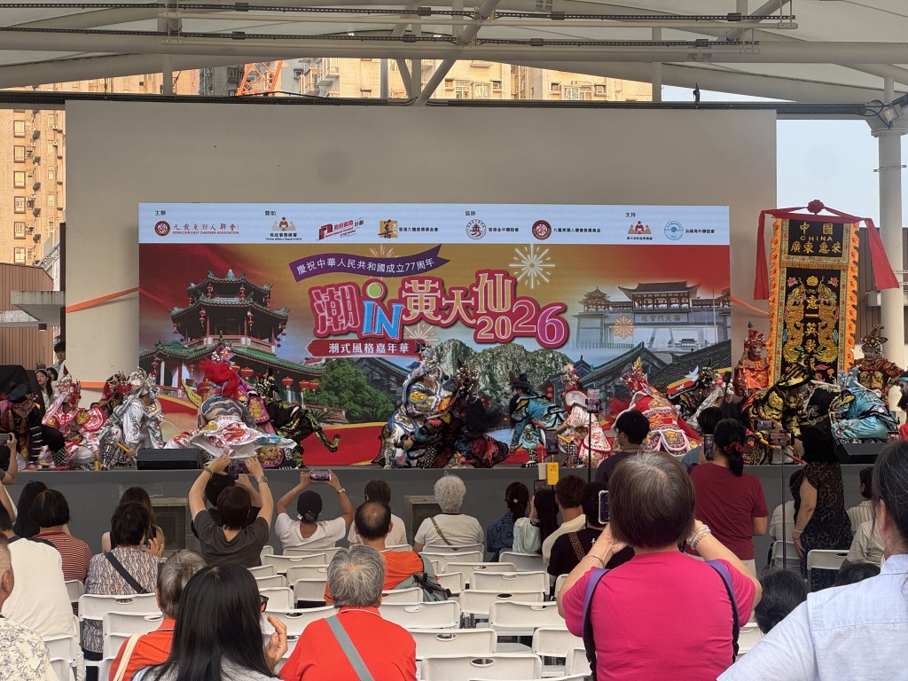 活動是由九龍東潮人聯會主辦的「潮in黃大仙·潮式風格嘉年華」。 活動是由九龍東潮人聯會主辦的「潮in黃大仙·潮式風格嘉年華」。