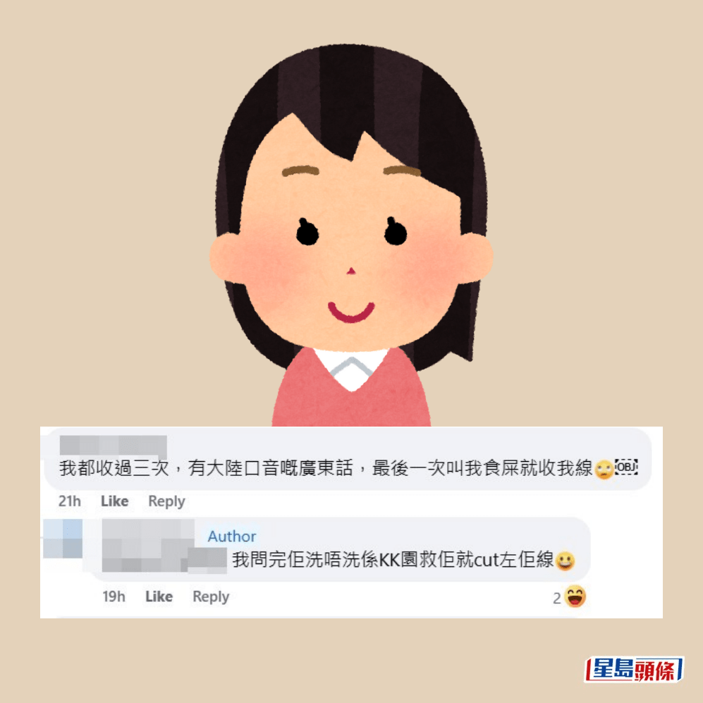 網民回應。fb「真.屯門友」截圖 網民回應。fb「真.屯門友」截圖