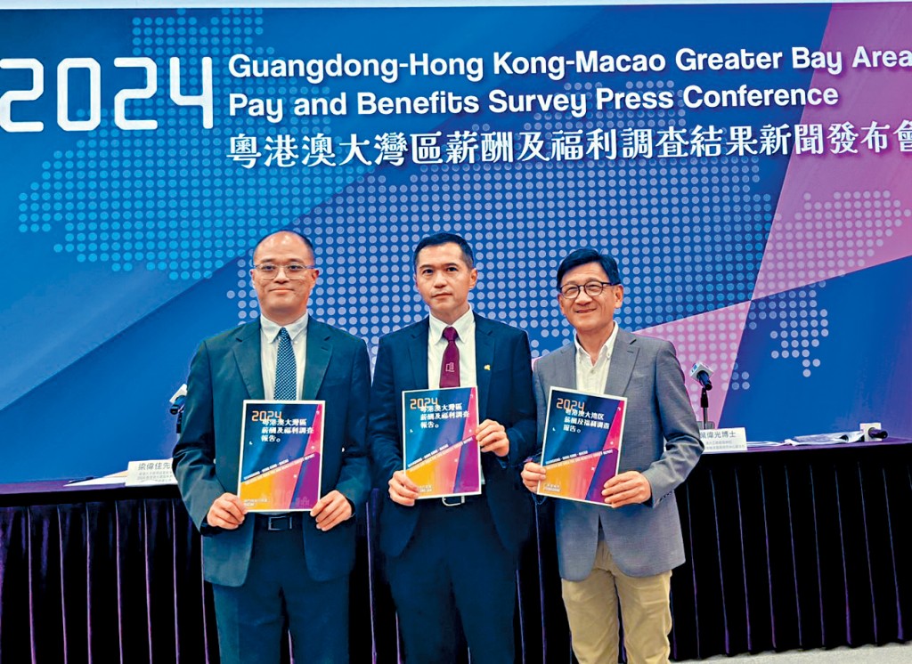 浸會大學公布「2024粵港澳大灣區薪酬及福利調查」結果。