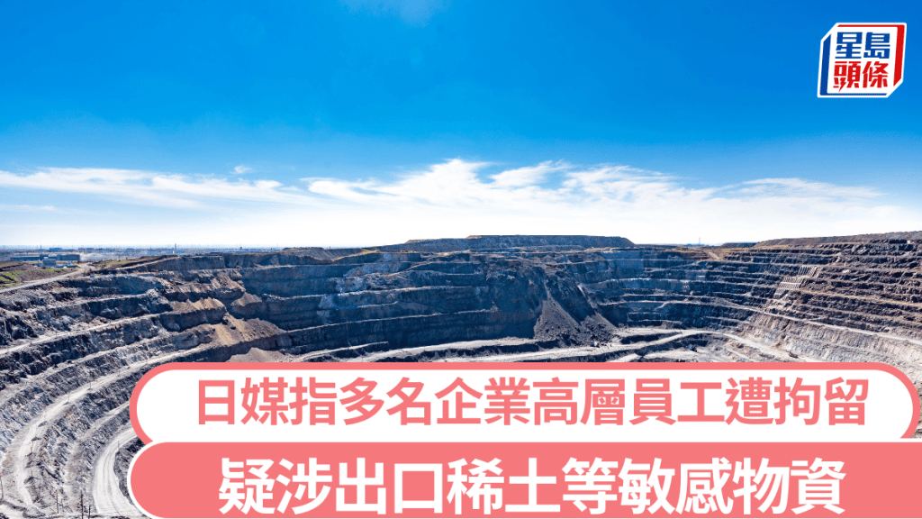 日媒稱，多名在華日企總裁、員工遭中方拘留。中新社