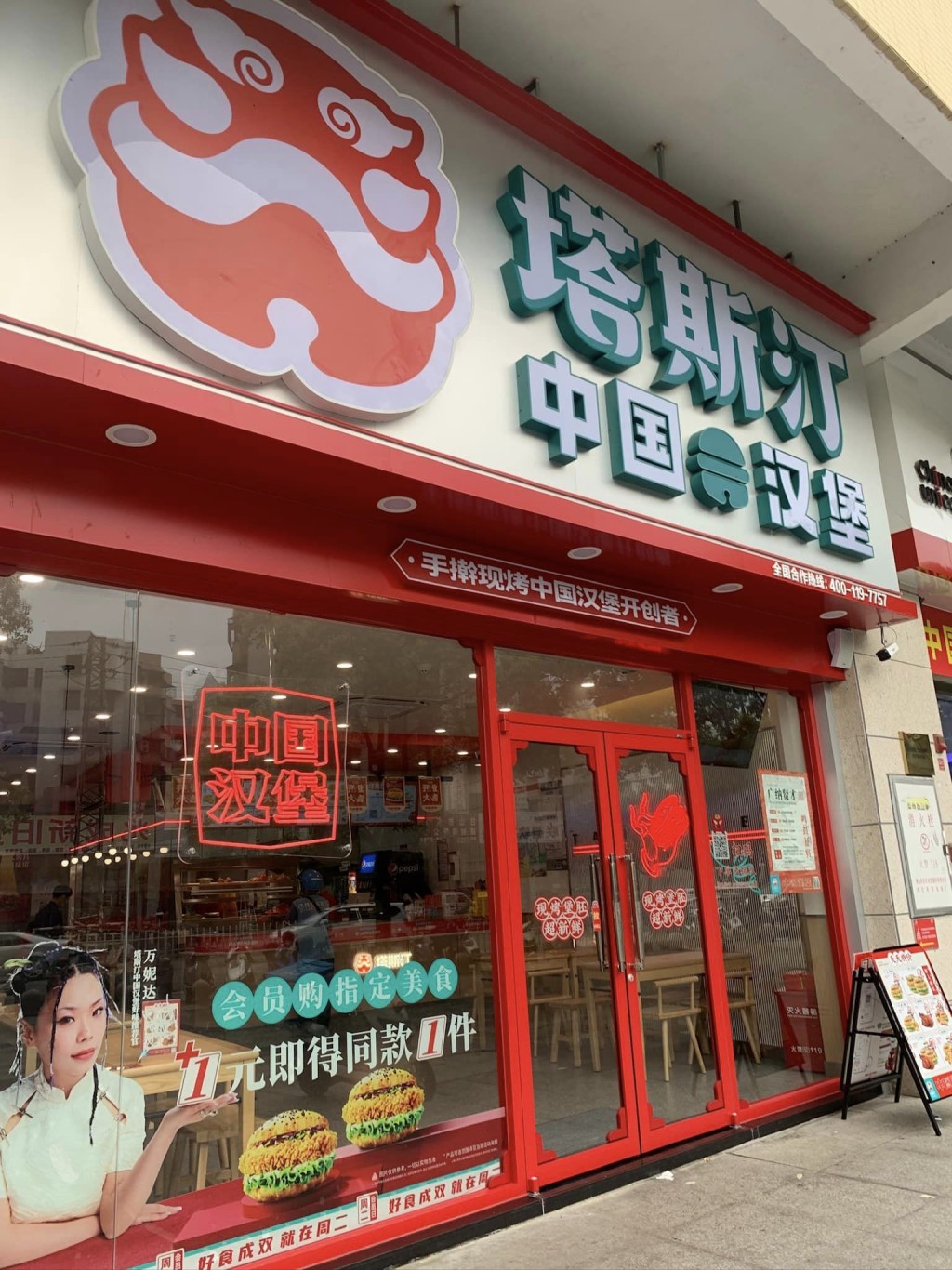 有港人發文大讚內地連鎖快餐店「塔斯汀」超抵食！（圖片來源：FB @深圳大灣區吃喝玩樂開心分享區）