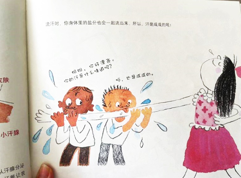 兒童繪本現舔汗插畫惹議，出版商急下架處理。網圖