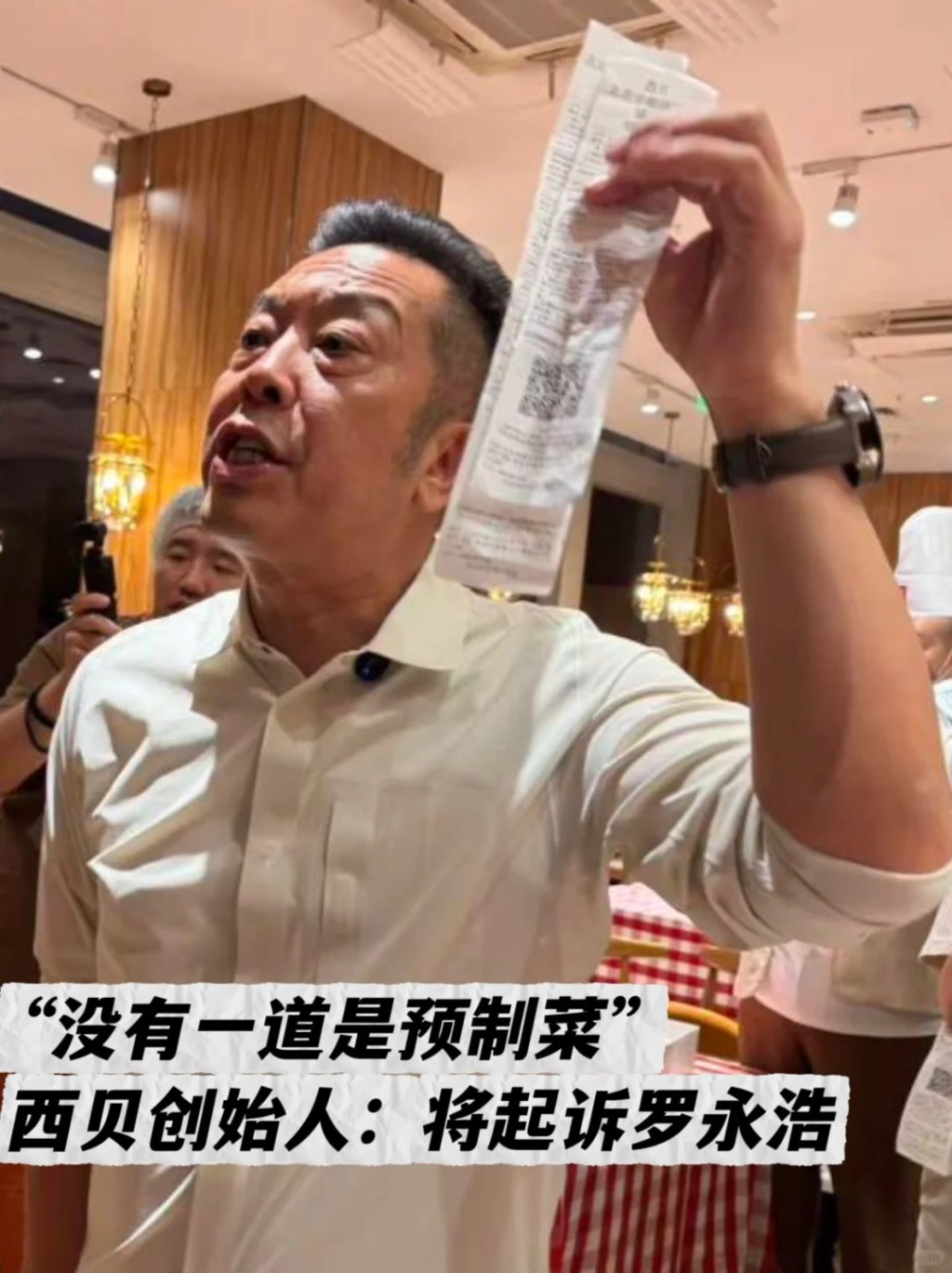 西貝創辦人賈國龍曾強硬表示沒有使用預製菜。澎湃新聞