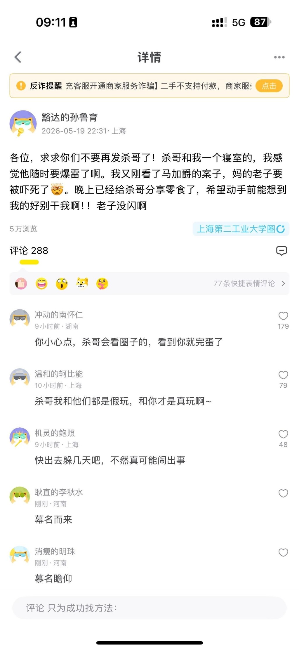 网民热烈讨论事件。