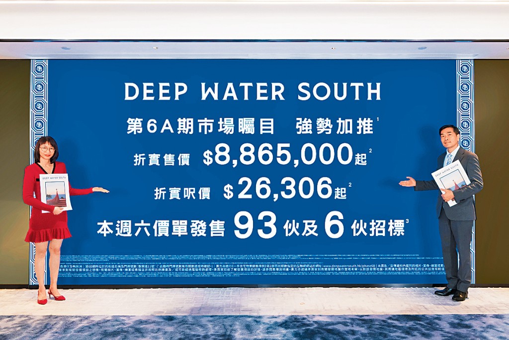 會德豐地產黃光耀（右）指，DEEP WATER SOUTH 6A期昨原價加推93伙。旁為余麗珠。
