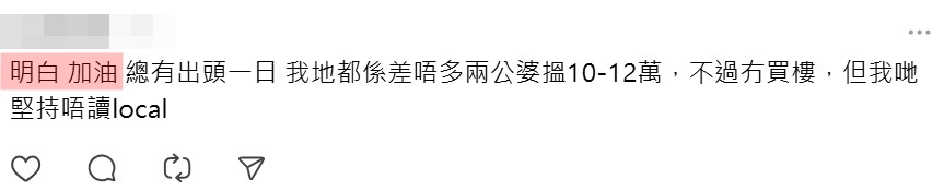 網民回應(6)。Threads截圖 網民回應(6)。Threads截圖