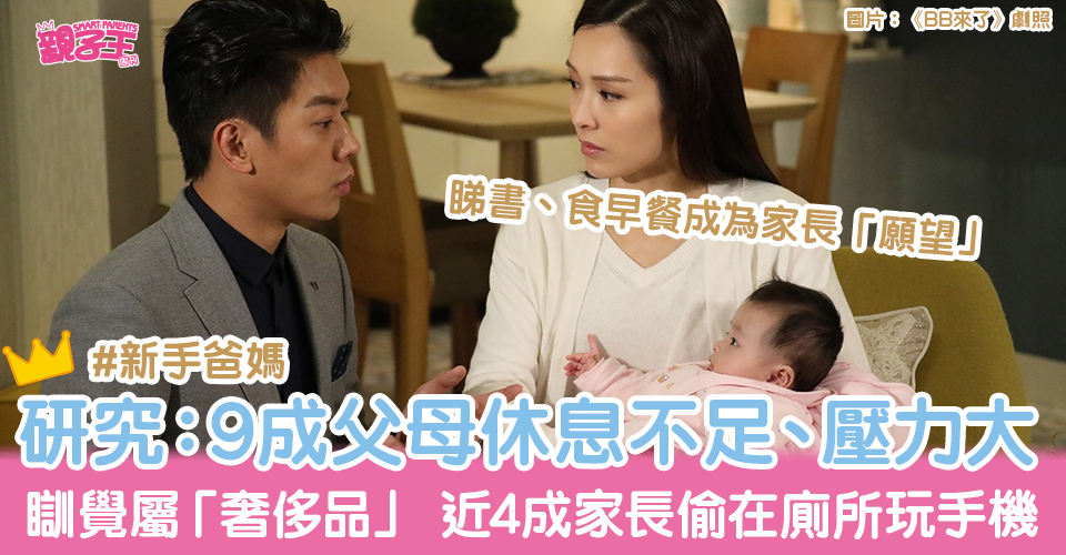 （圖片來源：《BB來了》劇照）