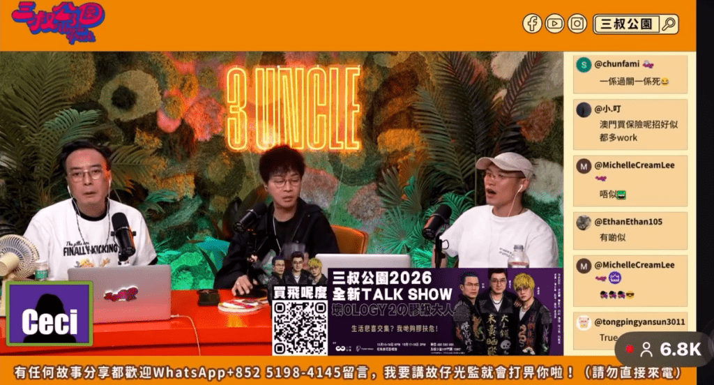 鄒凱光、余迪偉、阿Bu被指喝聽眾買飛。