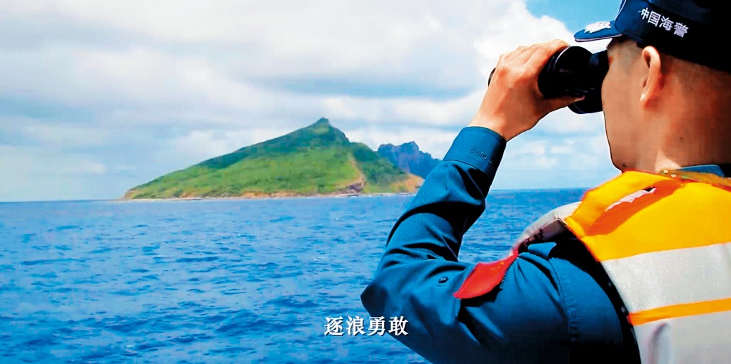中國海警與釣魚島「同框」。
