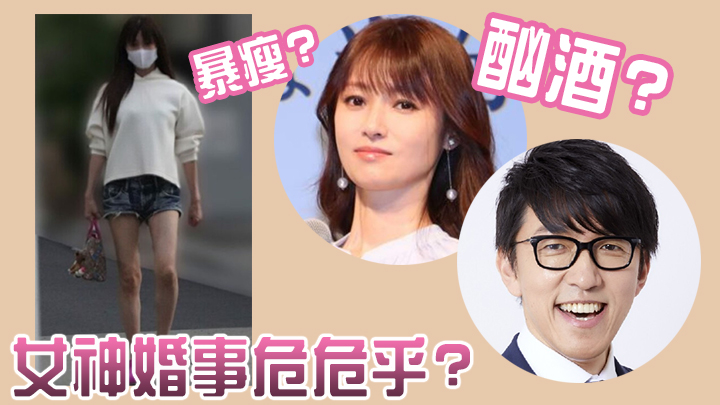 深田恭子一年傳幾次婚訊，而家有傳佢可能嫁唔出。