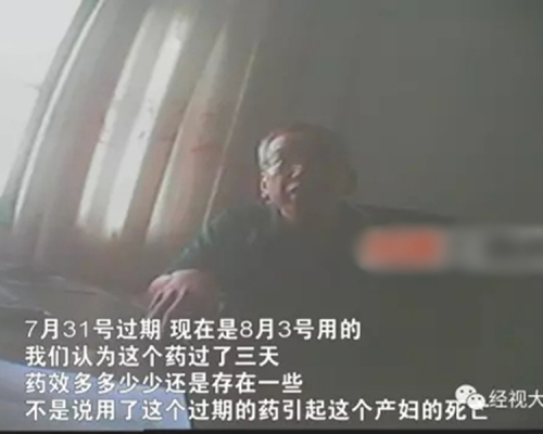 院方認為過期藥不會引致產婦死亡。