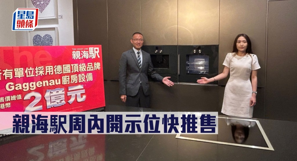 親海駅周內開示位快推售。