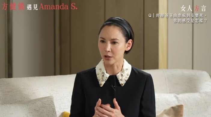Amanda S.表示仍每天記掛父親。 Amanda S.表示仍每天記掛父親。