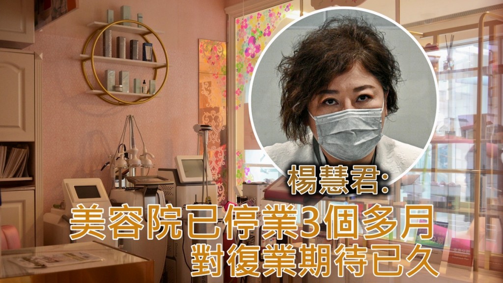 楊慧君指己做好復業的準備。 資料圖片