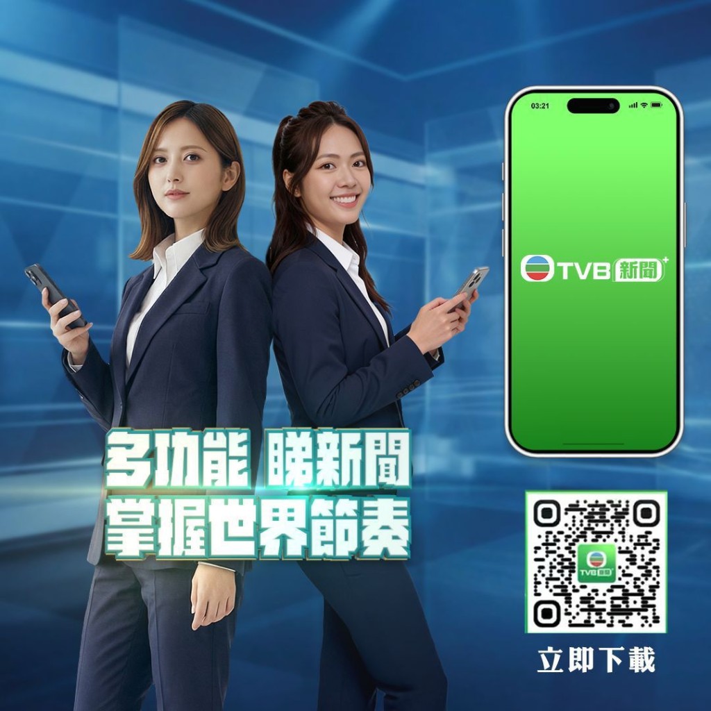 TVB新聞+App優勢在於提供即時最快最準確的資訊。