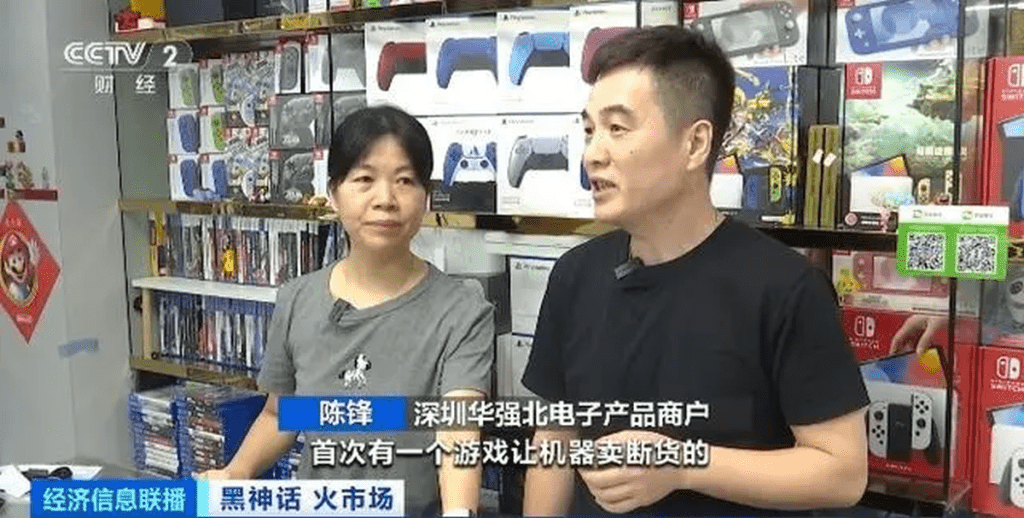 深圳华强北电子产品商户陈锋：“首次有一个游戏让主机卖断货的。”央视截图