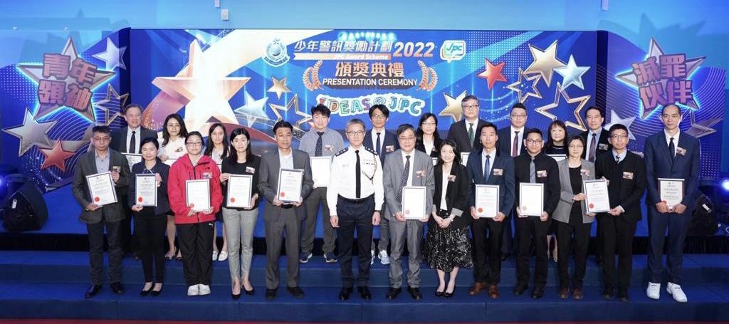 警务处处长萧泽颐(前排中)出席少年警讯颁奖典礼。(警方图片)