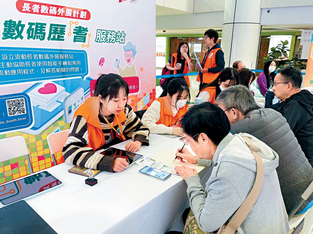 針對部分長者數碼能力較弱，數字辦近年推動培訓，填補數碼鴻溝。