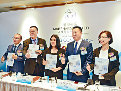 ■邁博藥業下周一起招股。