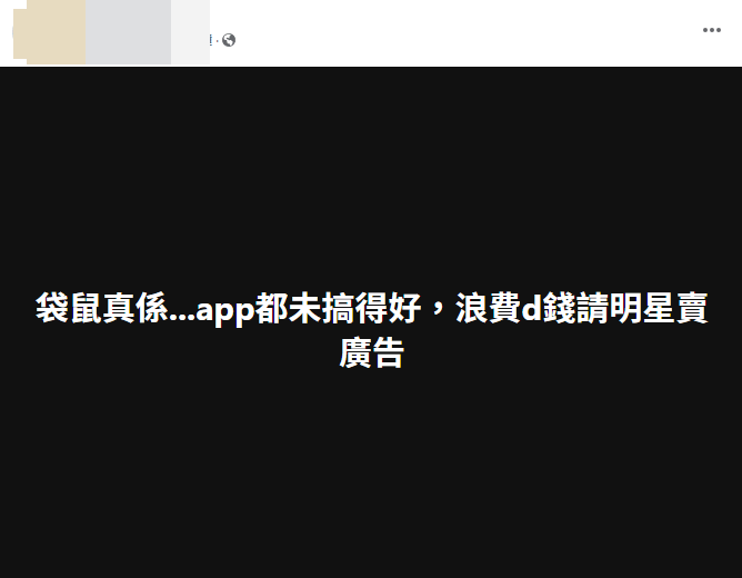 多名戶戶送的外賣員指手機應用程式「死機」。